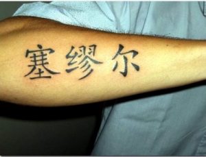 letras chinas y japonesas 3 427x326 -